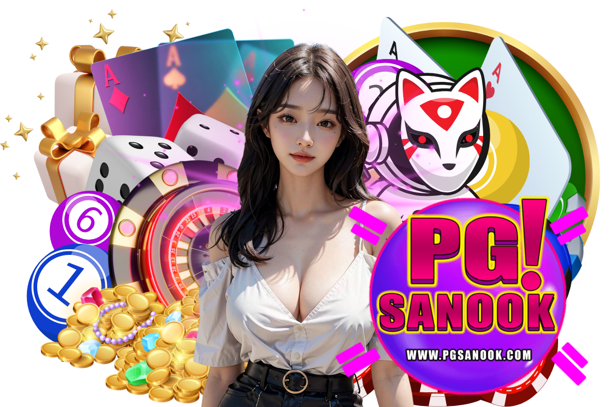 pgsanook สมัคร