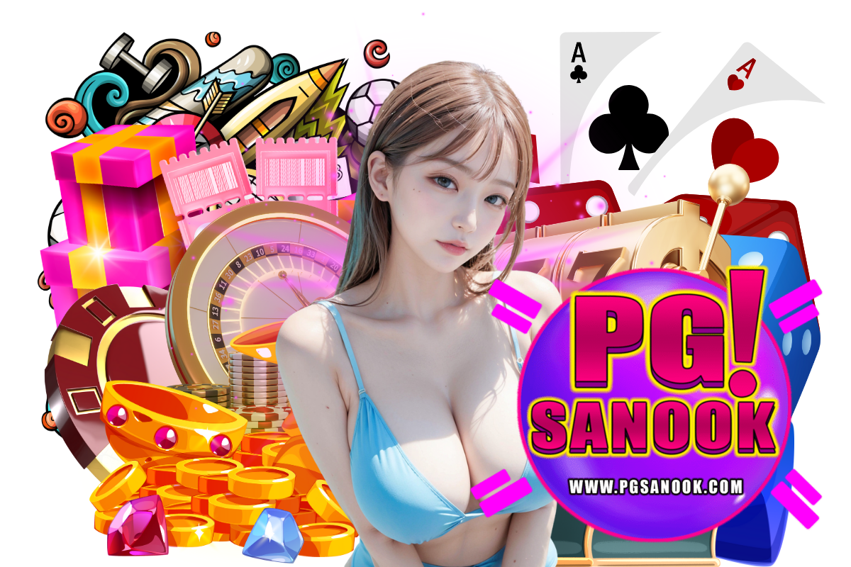pgsanook สล็อต